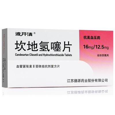 波开清坎地氢噻片16mg:12.5mgx7片/盒
