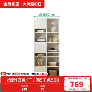 全友家居简约原木风书房家具大容量分区书柜储物柜