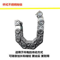 鹤程卓亿 拖链 HCZY-78