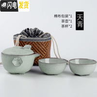 三维工匠便携旅行简约功夫茶具套装茶杯快客杯一壶二杯泡茶杯礼盒家用 天青色