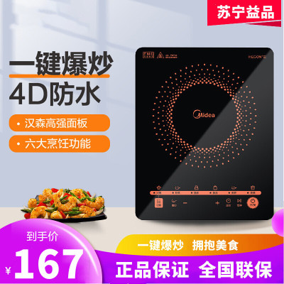 美的（Midea）电磁炉C21-RT2171家用2100W大功率多功能烧水炒菜火锅爆炒定时电磁灶单炉不配锅