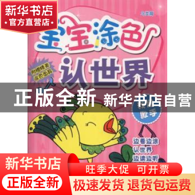 正版 我是歌手 稚子文化编著 机械工业出版社 9787111500858 书籍