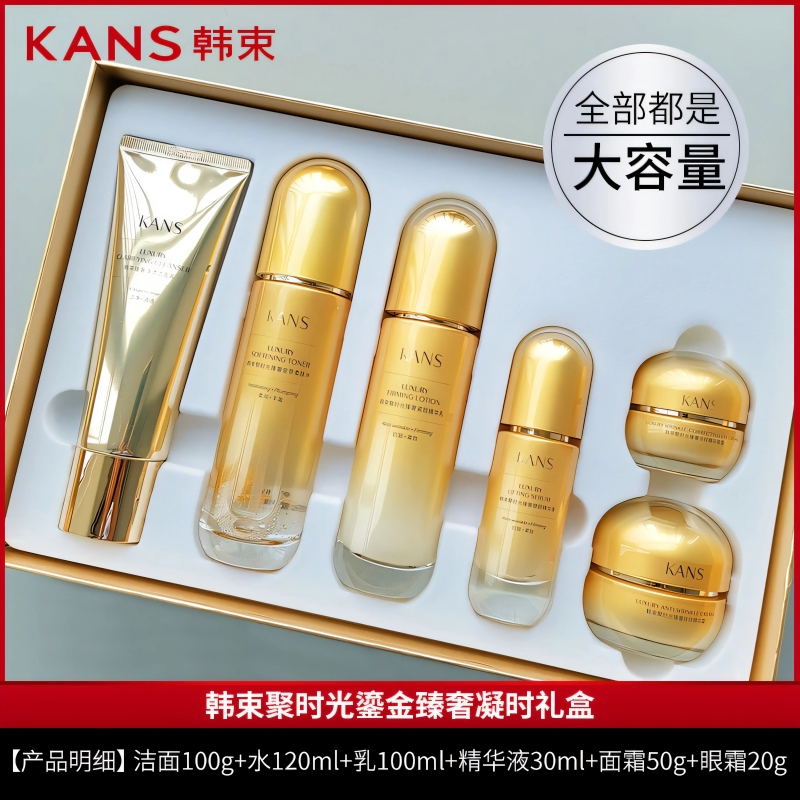 (Kans)韩束套装礼盒护肤套装 聚时光六件套 洁面+水+乳+精华+面霜+眼霜 保湿补水