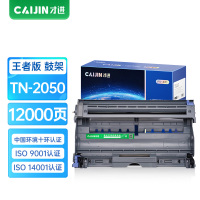 才进王者版适用兄弟DR2050鼓架DPC7010 7020 Fax2820 2020 MFC7420 7220 7225