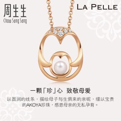 周生生(CHOWSANGSANG)18K红色黄金Akoya珍珠(海水养殖)母子企鹅项链91079N47厘米