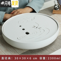 三维工匠 现代家用功夫茶具陶瓷小茶盘茶托盘迷你储排水干泡盘 特大圆白蜻蜓30×30级储排水