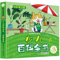 正版新书]快乐读书娃彩图注音 超厚本大开本 3-7岁少儿百科全书*