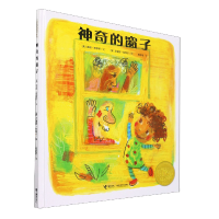 音像的窗子(美)诺顿·贾斯特,(美)克里斯·拉希卡