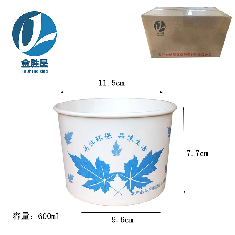 金胜星 一次性纸碗 兰叶2号 600ml/个