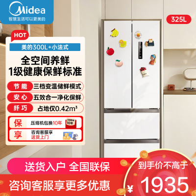 美的(Midea)340一级能效双变频法式多门四开门小型白色电冰箱超薄风冷无霜节能低噪MR-340WFPE极地白