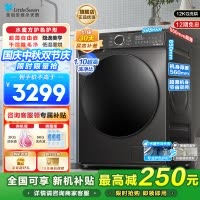小天鹅(LittleSwan)滚筒洗衣机洗烘一体烘干12KG大容量水魔方护色护形1.1洗净比彩屏超薄TD120V618T