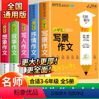 [共1560页]小学生作文大全 加厚版 [正版]快乐读书吧三年级上册阅读课外书全套3册阅读的课外书稻草人书叶圣陶格林童话