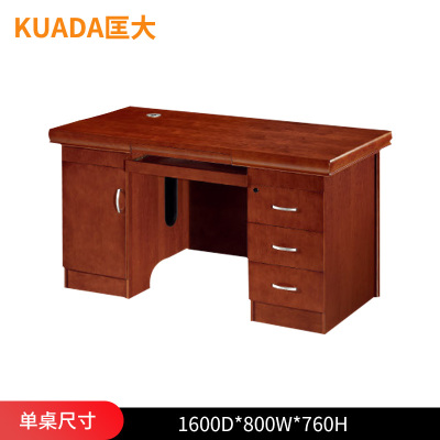 匡大油漆办公桌1.6米电脑桌单人位职员桌KD-D1601