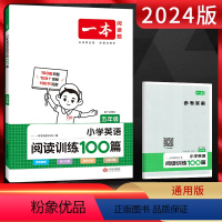 英语 小学五年级 [正版]2024版阅读题小学英语五年级阅读训练100篇 通用版第7次修订 小学5年级上下册英语阅读理解