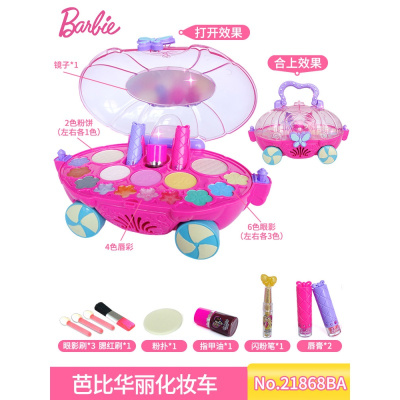 儿童化妆品套装公主女孩玩具无味口红眼影可水洗彩妆盒芭比华丽化妆车