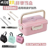 三维工匠小麦保温饭盒学生三格日式便当盒女手提带盖微波炉保鲜上 北欧粉(三格1500)送(麦钢)筷勺保温袋(备注颜色)