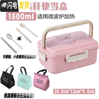 三维工匠小麦保温饭盒学生三格日式便当盒女手提带盖微波炉保鲜上 北欧粉(三格1500)送(麦钢)筷勺保温袋(备注颜色)