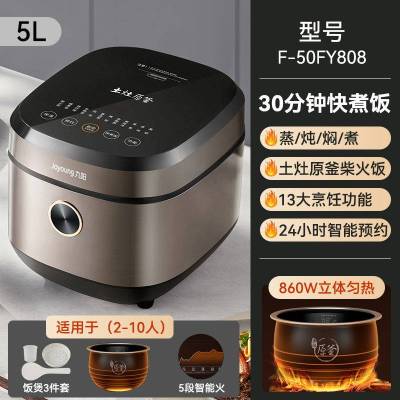 九阳电饭煲家用5L大容量压力煲多功能智能柴火蒸饭煮饭电压力锅 黑色 [5L全息触屏立体加热]