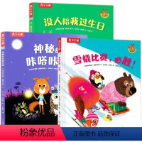 埃德蒙和他的朋友们-套装3册 [正版]埃德蒙和他的朋友们3册 0-3-4-5-6岁幼儿儿童情商培养绘本故事书宝宝成长早教