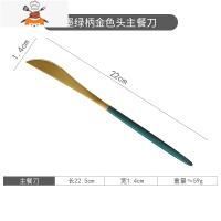 墨绿北欧304不锈钢刀叉勺子甜品勺家用西餐具餐具套装牛排刀叉勺 敬平 墨绿-不锈钢主餐刀