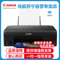 佳能(Canon)G680彩色喷墨打印机家用办公打印复印扫描墨仓多功能一体式六色连供手机WIFI无线网络学生迷家庭办公可连接手机无线喷墨照片一体机 套餐四
