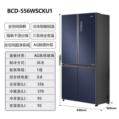 556WSGKU1 多 门 冰 箱