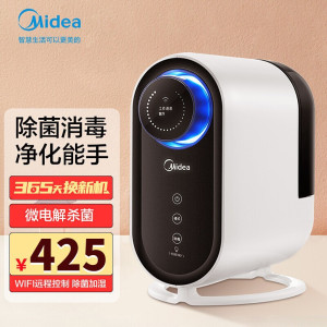 美的(Midea)空气加湿器 SPWQ100Y-A01 1.4L大容量水箱消毒加湿办公室卧室家用小型迷你适用孕妇婴儿低噪