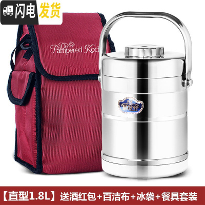 三维工匠不锈钢真空保温饭盒提锅饭桶学生上班族便携便当盒韩国餐盒 直型1.8+酒红包+餐具