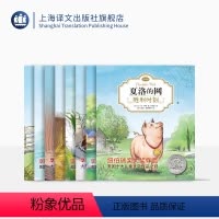 注音版 [正版]E·B·怀特经典三部曲(注音版)套装包括《夏洛的网》《精灵鼠小弟》和《吹小号的天鹅》 上海译文出版社