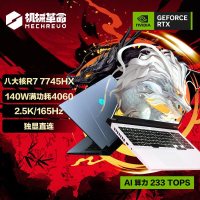 机械革命(MECHREVO) 蛟龙16 Pro 16英寸专业电竞游戏本笔记本电脑 定制(R7-7745HX 32G 1TB RTX4060 8G独显 165HZ 2.5K屏)白