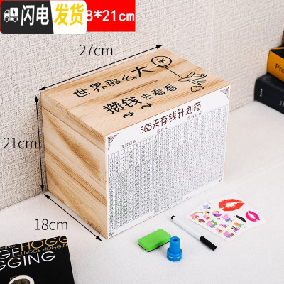 三维工匠存钱罐不可取创意储蓄箱大人用大容量网红家用365天储钱只进不出 超大号原木色[世界那么大]实木储蓄罐