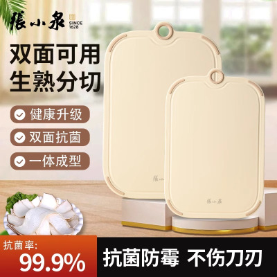 张小泉菜板抗菌防霉家用食品级砧板切菜板厨房专用双面塑料案刀板L7163