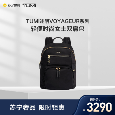 TUMI途明VOYAGEUR系列优雅多功能女士双肩背包轻便时尚款0196369D-黑色