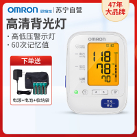 欧姆龙电子血压计