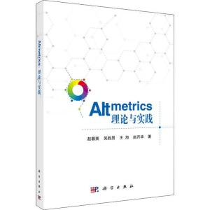 Altmetrics 理论与实践