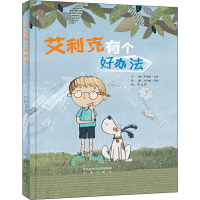 音像艾利克有个好办法(澳)罗伯特·韦肖(Robert Vescio)