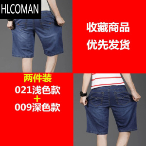 HLCOMAN夏季薄款弹力男士牛仔短裤男直筒宽松五分裤休闲七分中裤百搭马裤