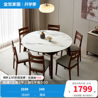 全友家居 家用客厅餐桌可伸缩钢化玻璃餐桌新中式实木框架饭桌