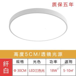 苏宁放心购 超薄圆形LED吸顶灯客厅遥控简约现代卧室灯北欧餐厅家用阳台灯具