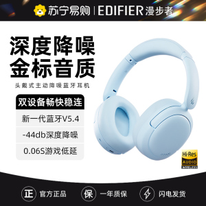 EDIFIER/漫步者 W800BT FREE 降噪版蓝牙耳机头戴式无线运动游戏电竞高音质W820NB 雾蓝色