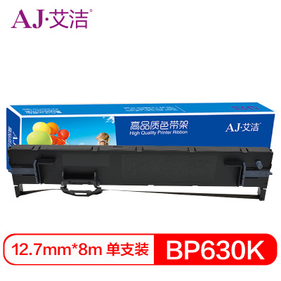 艾洁 BP630K色带架 适用实达 B25 610KII 650KIII 670K 750KII 760KII