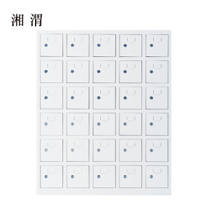 湘渭手机存放柜30门