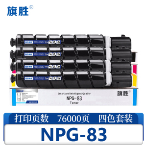 旗胜 硒鼓 NPG-83 四色 套