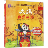 音像大猫自然拼读二级1