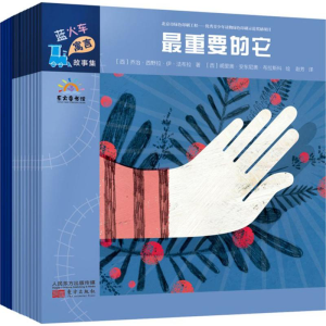 [M]蓝火车寓言故事集-9787520700535