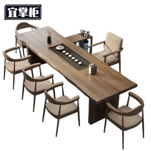 宜掌柜 茶台桌椅