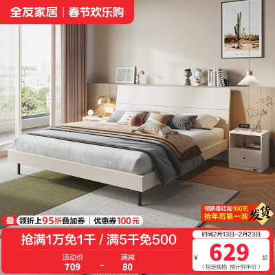 全友家居 床现代简约风卧室家具木纹床环保饰面双人床