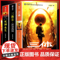 三体纪念版全集123 刘慈欣 三体1+黑暗森林+死神永生全套流浪地球 经典科幻小说雨果奖典藏纪念合集正版图书籍