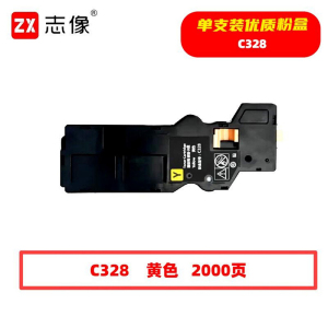 志像 C328Y 2000页 带芯片 适用富士胶片C328dw等型号 鼓粉分离 墨粉盒 (计价单位:只) 黄色