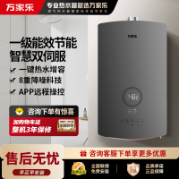 万家乐一级节能双伺服恒温燃气热水器家用天然气强排16升全链路净水JSQ30-16PS8